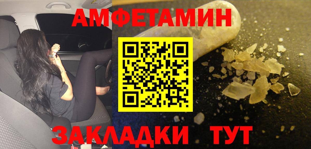 Amphetamine 98% Зеленокумск