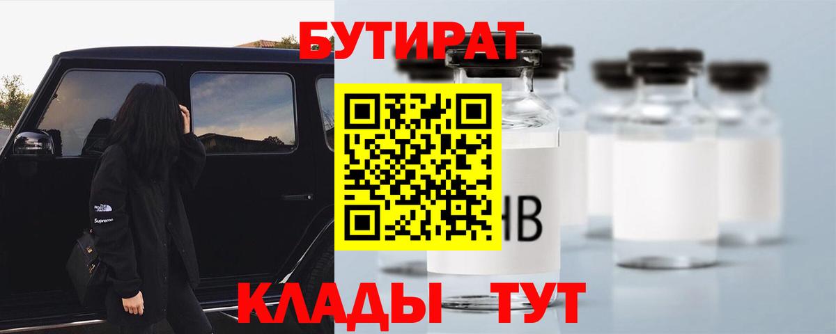 БУТИРАТ GHB Зеленокумск