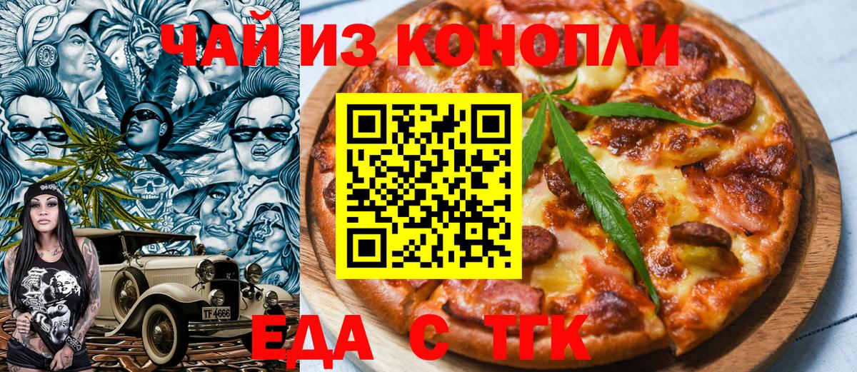 Зеленокумск  Canna-Cookies конопля  Вход с VPN 