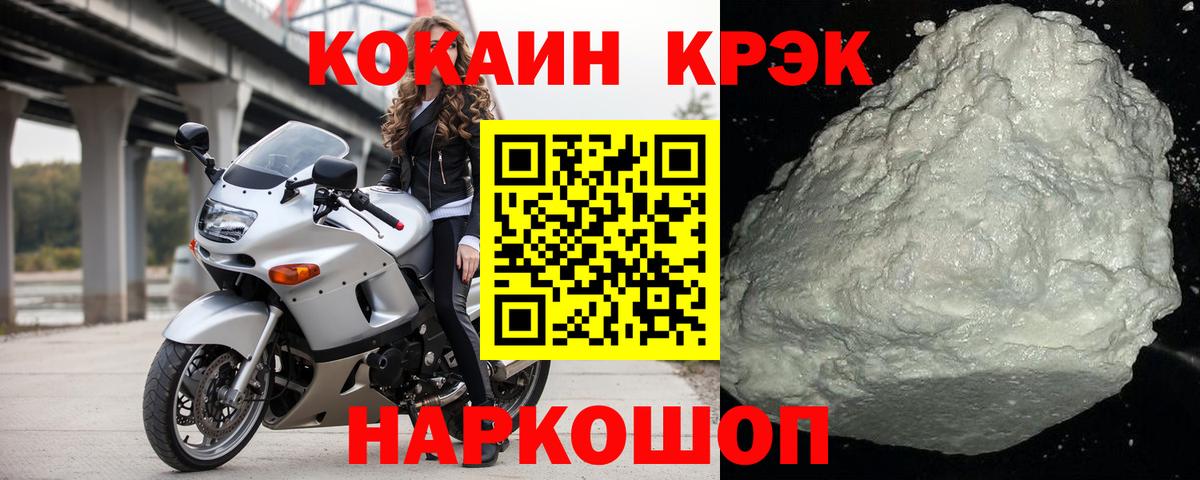 Кокаин Перу Зеленокумск