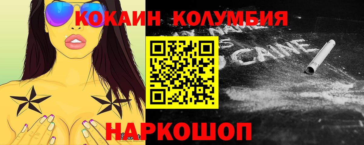 Зеленокумск  Кокаин 97%  Вход с VPN 