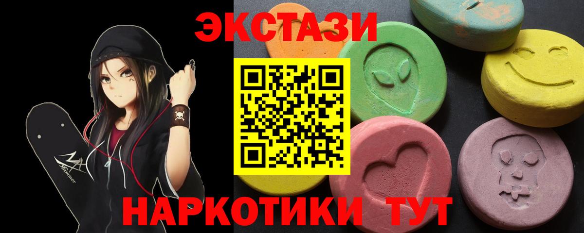 Ecstasy 280 MDMA  блэк спрут ссылка  купить наркотики сайты  Вход с VPN  Зеленокумск  Ecstasy Philipp Plein 