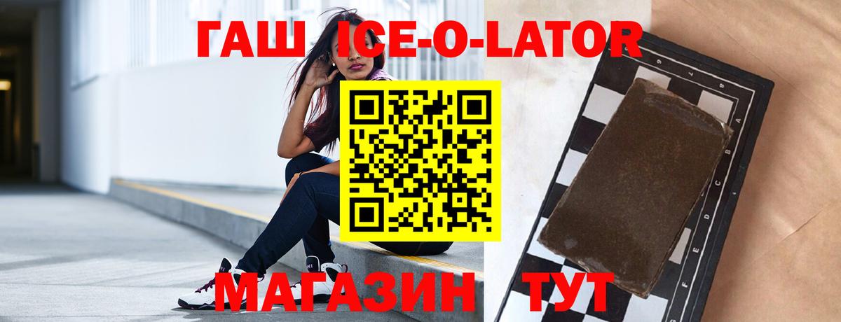 Гашиш гарик Зеленокумск