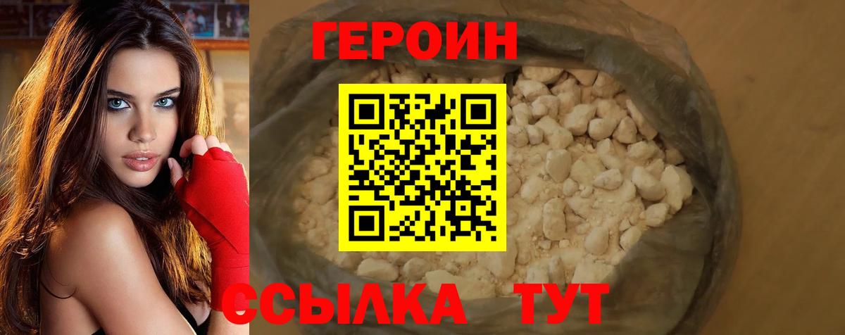 Зеленокумск  Героин Афган  Вход с VPN 