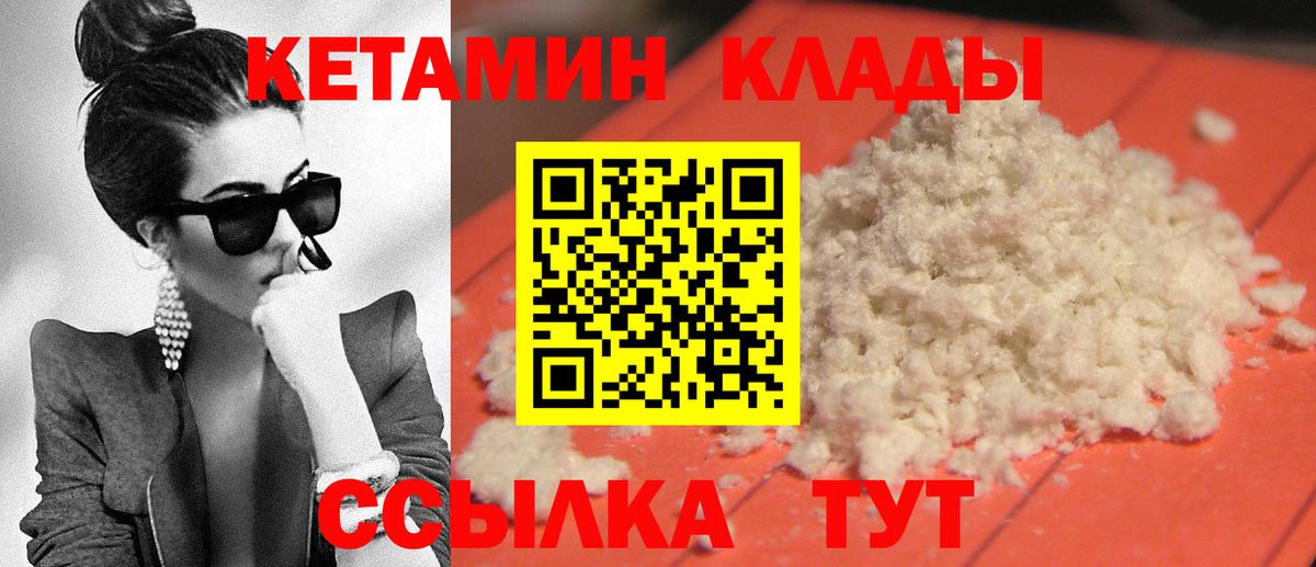 КЕТАМИН VHQ  КЕТАМИН ketamine  МЕГА tor  Зеленокумск  Вход с VPN 