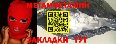 метамфетамин Чебоксары