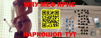 метамфетамин Чебоксары