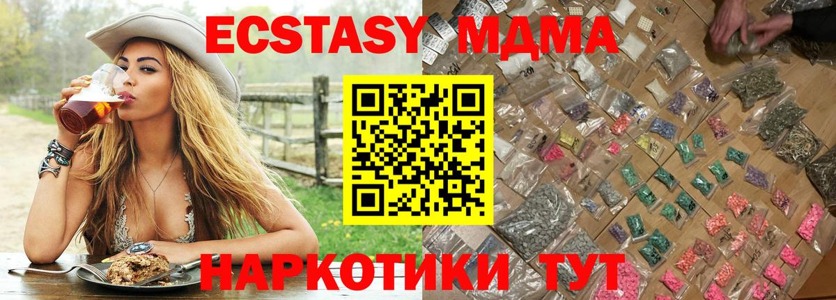 Зеленокумск  MDMA молли  МДМА crystal  Вход с VPN 