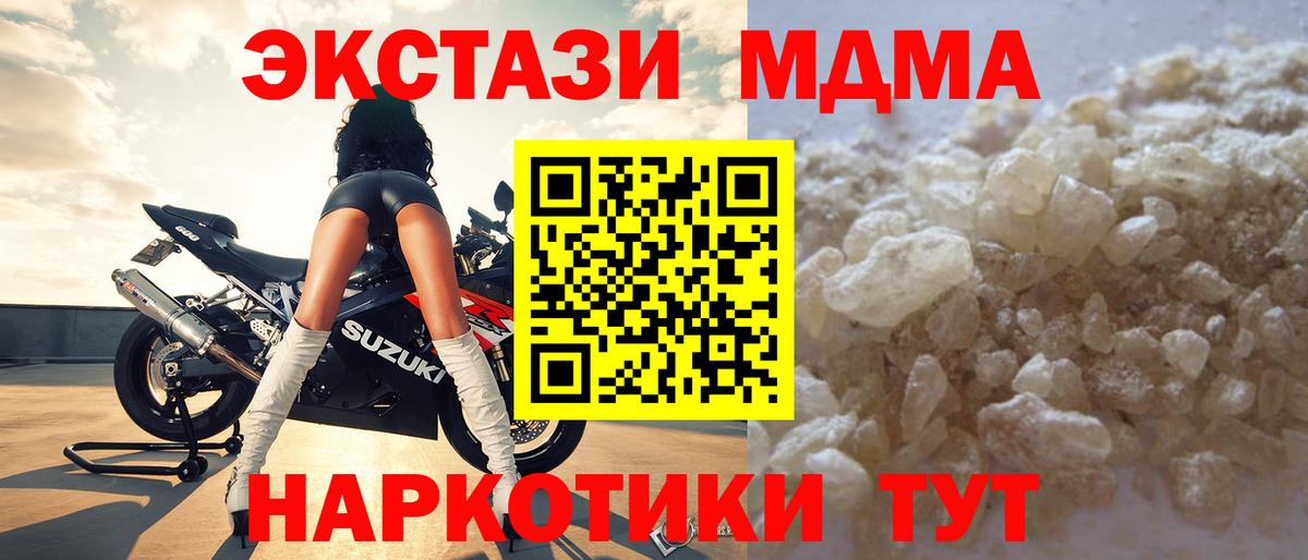 MDMA Molly Зеленокумск