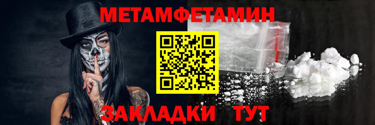 Зеленокумск  Первитин пудра  Вход с VPN 