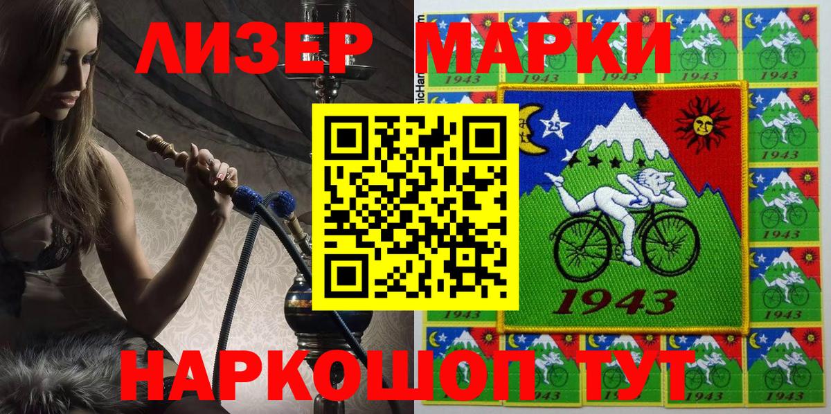 Марки 25I-NBOMe  наркота  Зеленокумск  Наркотические марки 1,8мг  Вход с VPN 